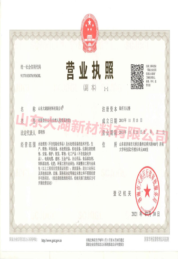 营业执照11_副本.jpg