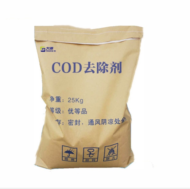 COD去除剂
